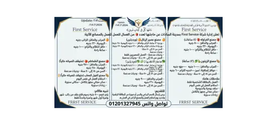السادات