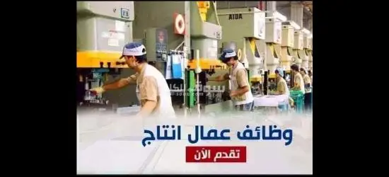 مصنع بالسادس من اكتوبر