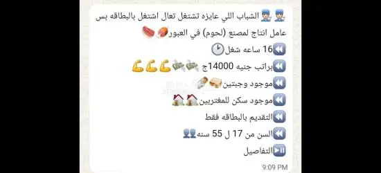 مطلوب عمال انتاج