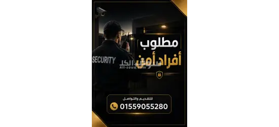 فرد امن