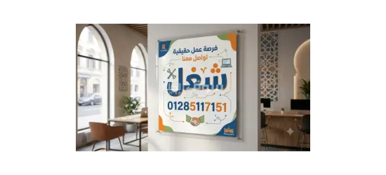 مطلوب افراد امن شركة إلكترونيات