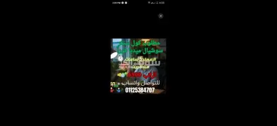 مطلوب كول سنتر سوشيال ميديا فوراً