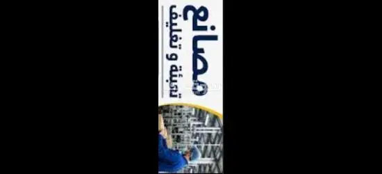 6 أكتوبر