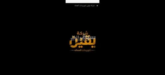 شغلك عندنا