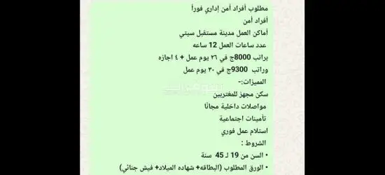 افراد امن