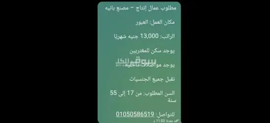 العبور