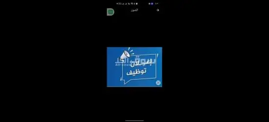 فرصه عمل