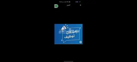 فرصه عمل