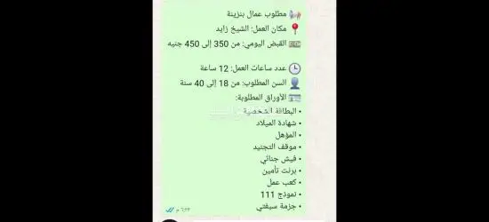 عمال بنزينه