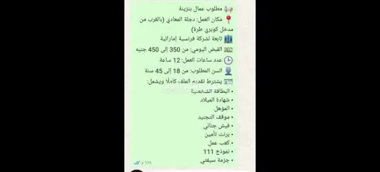 عمال بنزينه