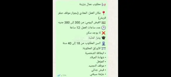 عمال بنزينه