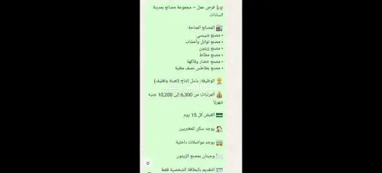 عامل في مصانع