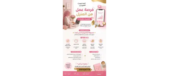 مطلوب للعمل أونلاين في الدعاية والتسويق الرقمي - 2