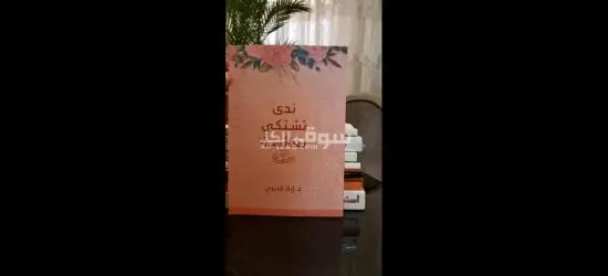 ✨ كل كتاب… حكاية جديدة - 3