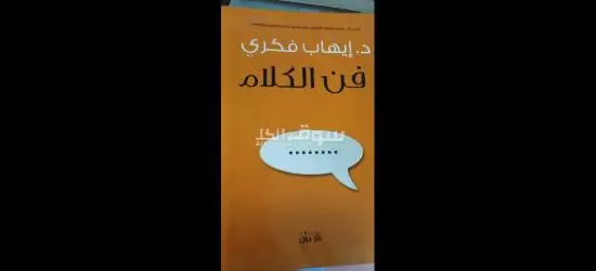 ✨ كل كتاب… حكاية جديدة - 5