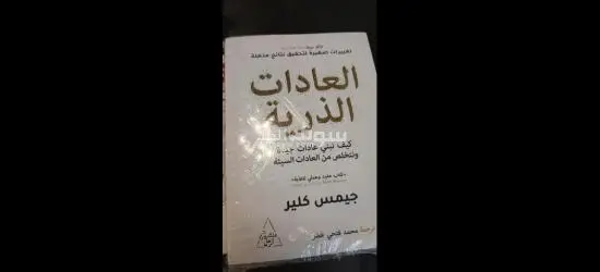 ✨ كل كتاب… حكاية جديدة - 8