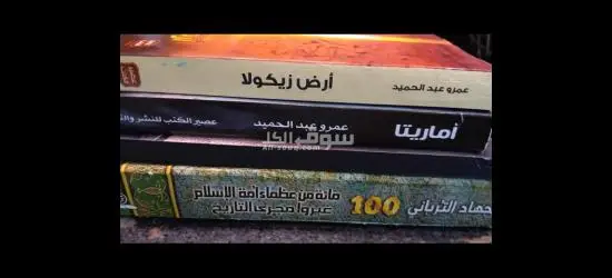 ✨ كل كتاب… حكاية جديدة - 11