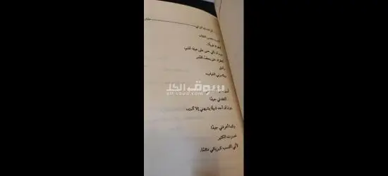 📚✨ سبع كتب بحالة ممتازة وباستعمال خفيف جدًا جدًا ✨📚 - 4