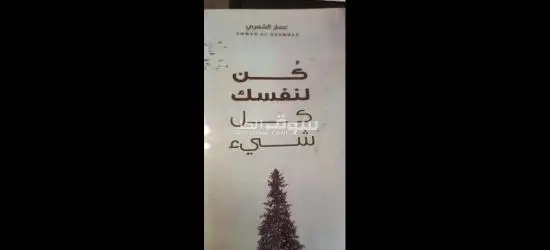📚✨ سبع كتب بحالة ممتازة وباستعمال خفيف جدًا جدًا ✨📚 - 5