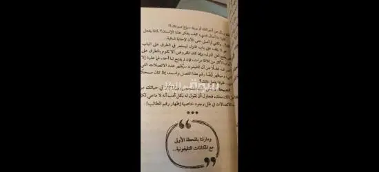 📚✨ سبع كتب بحالة ممتازة وباستعمال خفيف جدًا جدًا ✨📚 - 6