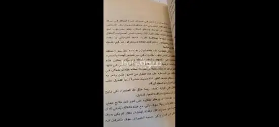 📚✨ سبع كتب بحالة ممتازة وباستعمال خفيف جدًا جدًا ✨📚 - 8