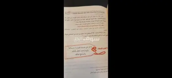 📚✨ سبع كتب بحالة ممتازة وباستعمال خفيف جدًا جدًا ✨📚 - 10