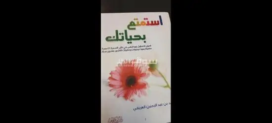📚✨ سبع كتب بحالة ممتازة وباستعمال خفيف جدًا جدًا ✨📚 - 11