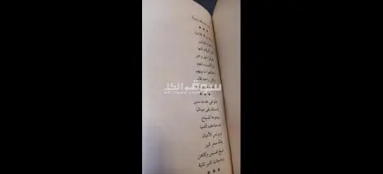 📚✨ سبع كتب بحالة ممتازة وباستعمال خفيف جدًا جدًا ✨📚 - 12