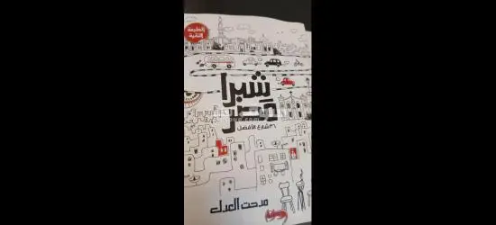 📚✨ سبع كتب بحالة ممتازة وباستعمال خفيف جدًا جدًا ✨📚 - 14