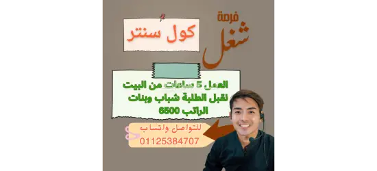 فرصة عمل اونلاين