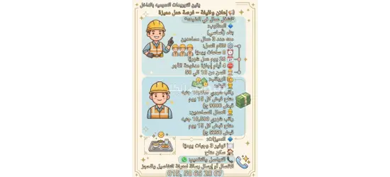 الضبعه