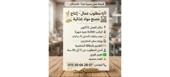 6اكتوبر