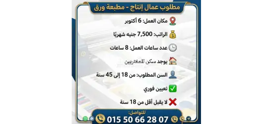 6اكتوبر