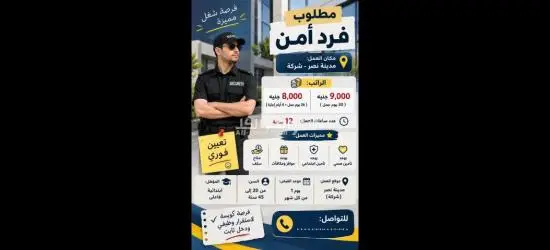 مطلوب فرد امن