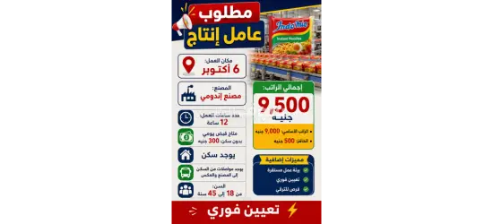 مطلوب عامل