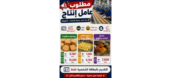 مطلوب عامل