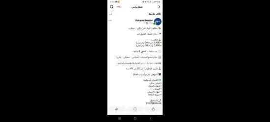 مطلوب عامل - 2