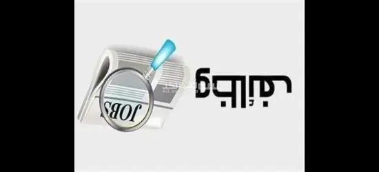 فرصه عمل ف مصنع أسماك مجمده