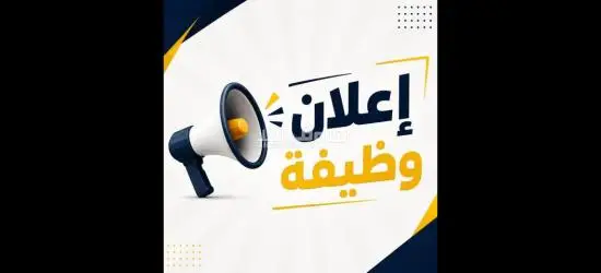 مطلوب عمال بناء في الضبعه ومساعدين