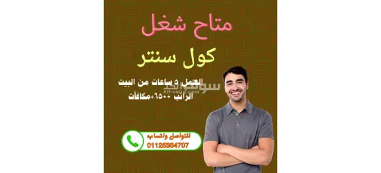 فرصة عمل اونلاين
