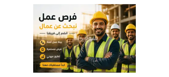 عامل في مصنع إندومي