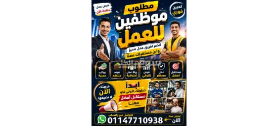 فرصة عمل بمصنع شيبسي