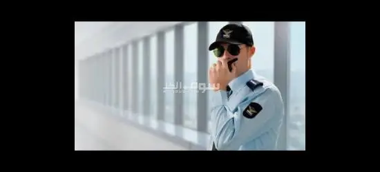 📢 مطلوب أفراد أمن – شركة إلكترونيات📍