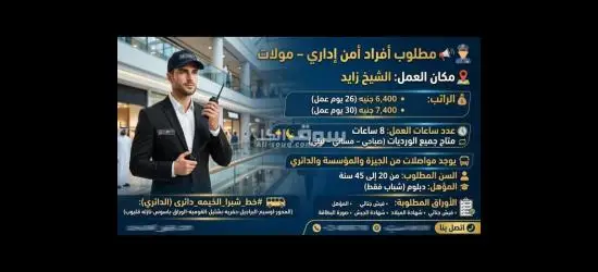 فرد امن