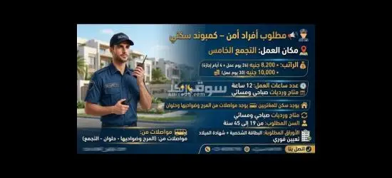 فرد امن