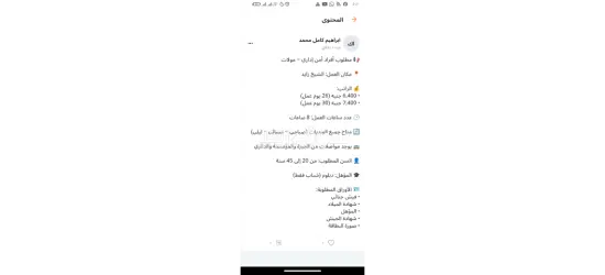فرد أمن