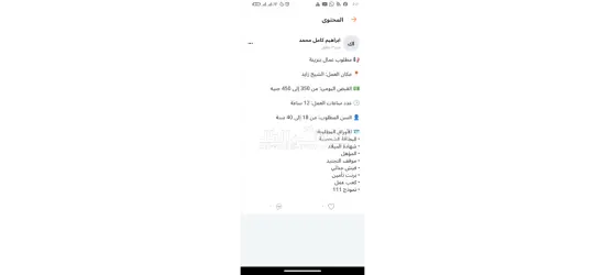 عمال بنزينة