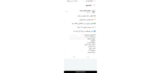 عمال بنزينة