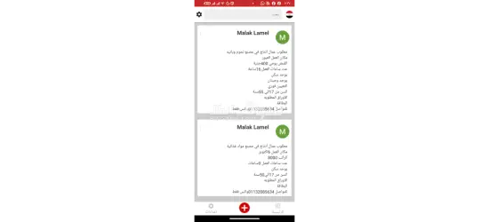 فرد أمن