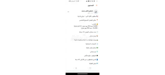 فرد أمن
